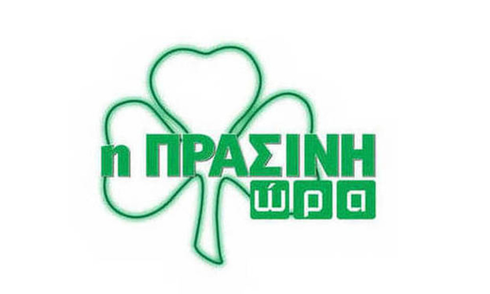 Η «Πράσινη Ώρα» με Γιαννούλη-Μπαρούνη στις 16:00