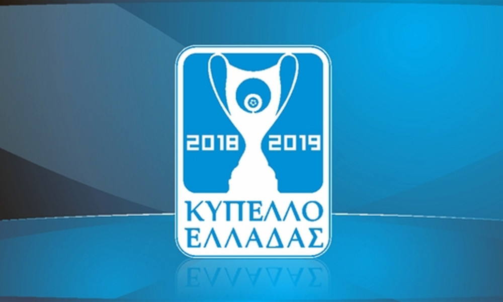 Κύπελλο Ελλάδας: Σφραγίζονται εισιτήρια για τους «16»