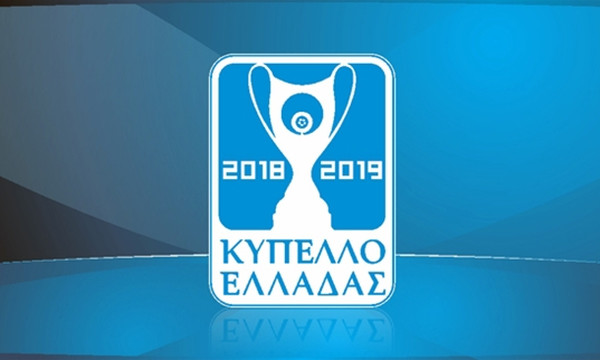 Κύπελλο Ελλάδας: Σφραγίζονται εισιτήρια για τους «16»