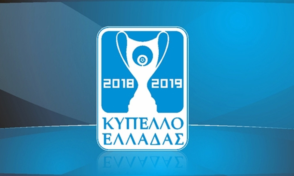 Κύπελλο Ελλάδας: Κρίνονται οι θέσεις για τους «16»