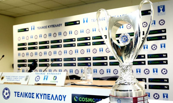 Κύπελλο Ελλάδας: Ξεκαθαρίζει για τους «16»