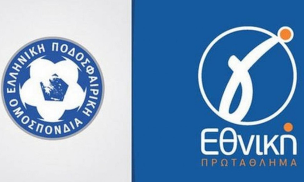 Τα αποτελέσματα ημιχρόνου στους αγώνες της Γ' Εθνικής