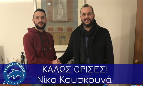 Χανιώτης και με τη βούλα ο Κουσκουνάς!