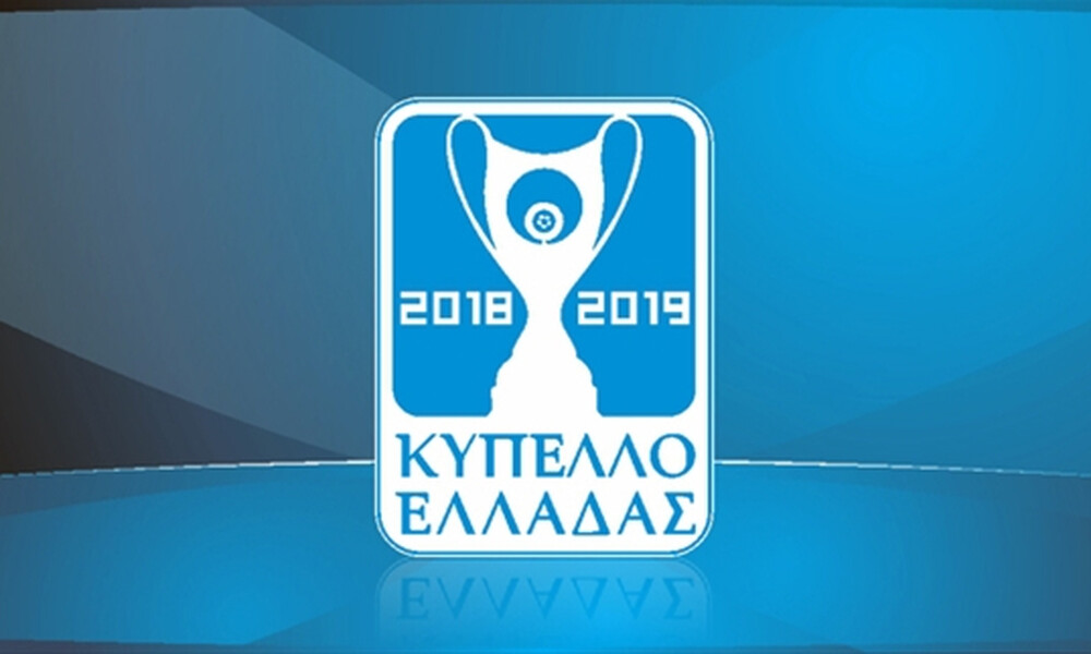 Κύπελλο Ελλάδας: Ορίστηκαν οι επαναληπτικοί της φάσης των «16»