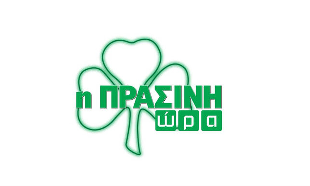 Η «Πράσινη Ώρα» με Νικολογιάννη-Μπαρούνη στις 16:00