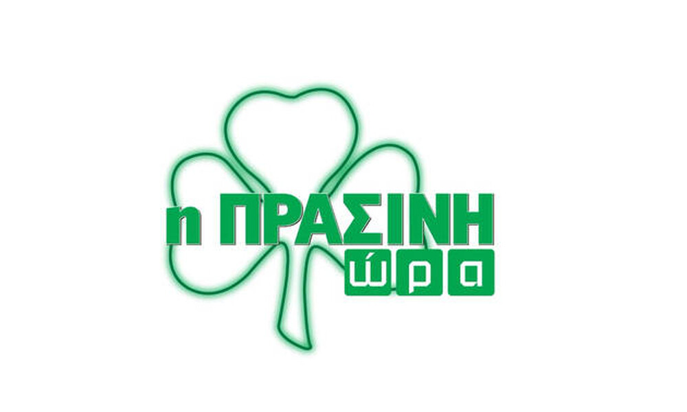 Η «Πράσινη Ώρα» με Νικολογιάννη-Μπαρούνη στις 16:00