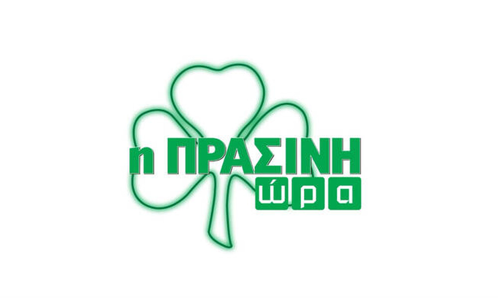 Η «Πράσινη Ώρα» με τους Νικολογιάννη-Γιαννούλη στις 16:00