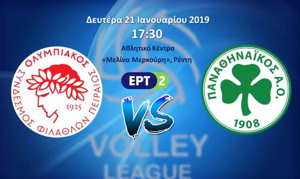 Live Chat Ολυμπιακός-Παναθηναϊκός