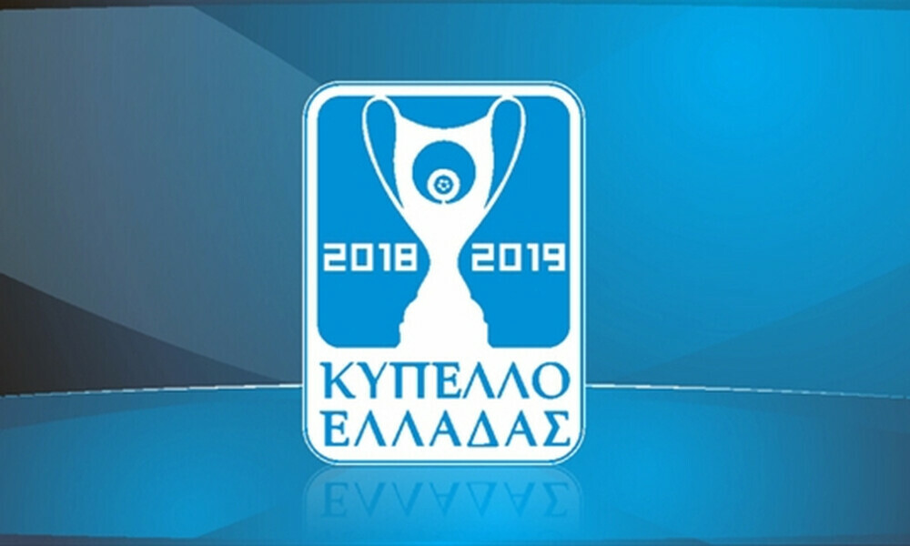 Κύπελλο Ελλάδας: Αυτοί προκρίθηκαν στους «8»
