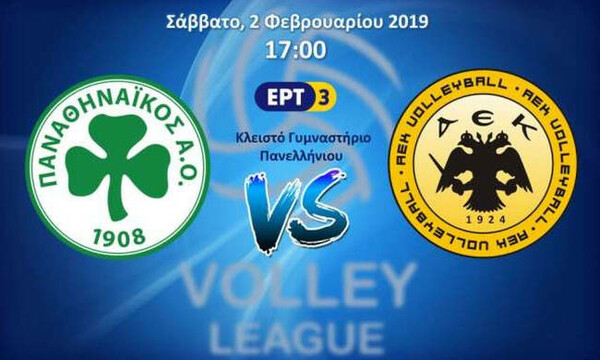 Live Chat Παναθηναϊκός-ΑΕΚ