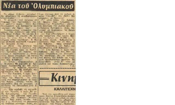 Δεν …συμπλήρωνε ο οσφπ !