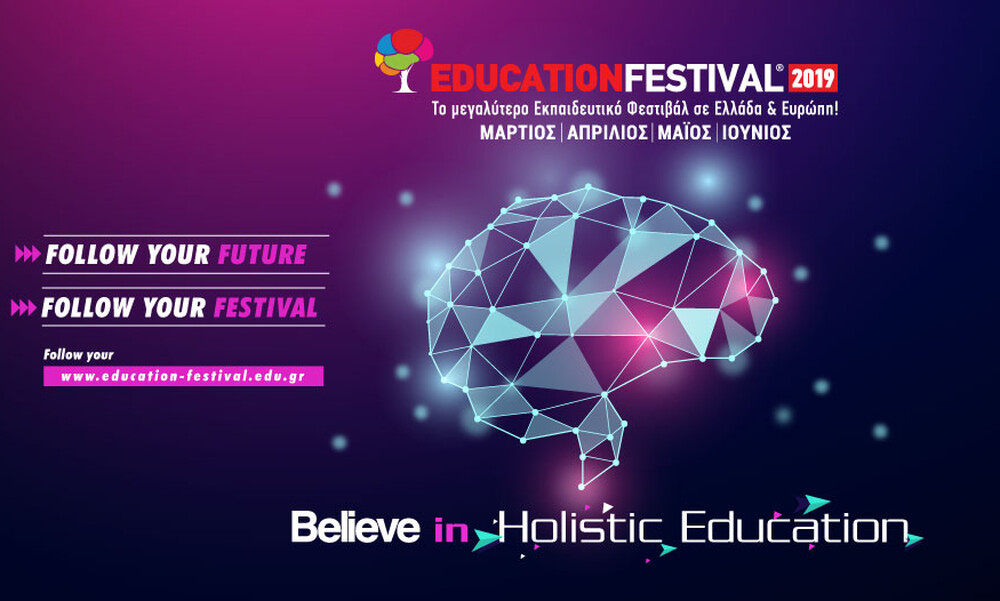 11 χρόνια EDUCATION FESTIVAL: Ακολούθησε το φεστιβάλ σου στον δρόμο της Ολιστικής Δωρεάν Εκπαίδευσης