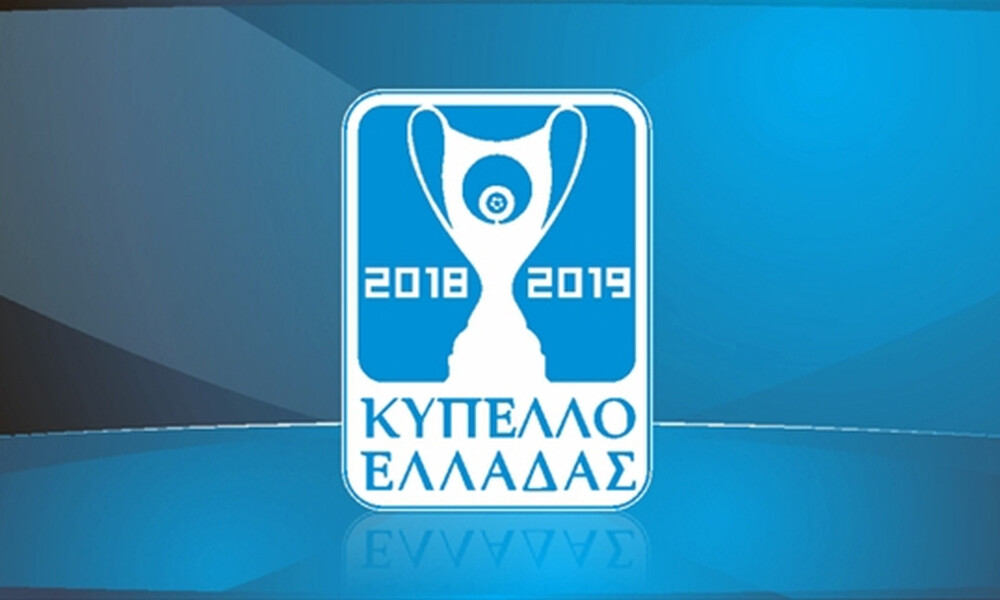 Κύπελλο Ελλάδας: Την Παρασκευή (01/03) η απόφαση για την κλήρωση