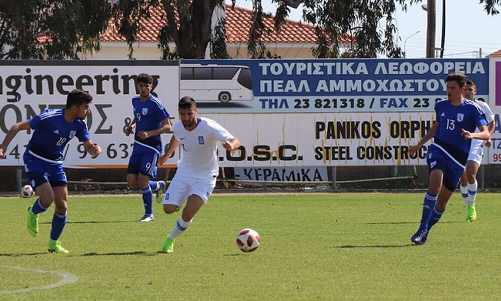  Ισόπαλη η Εθνική Νέων με Κύπρο στην πρόβα τζενεράλε του Euro U19 