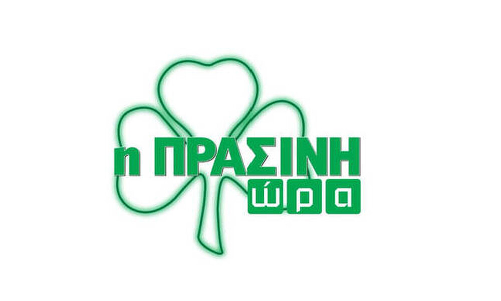 Live Streaming η «Πράσινη Ώρα» (video)