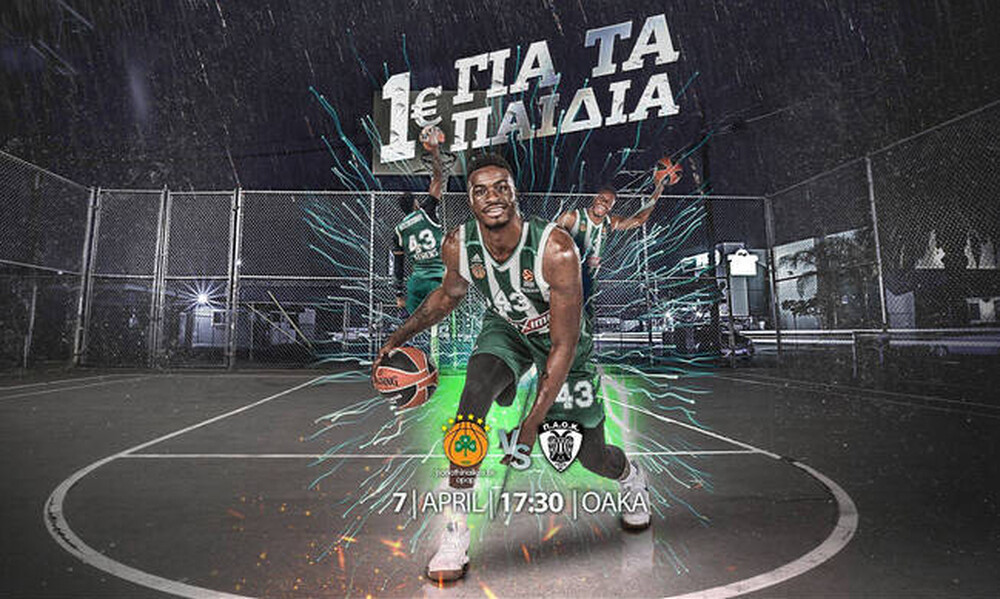 Παναθηναϊκός ΟΠΑΠ: Αυτή η Κυριακή είναι αφιερωμένη στα παιδιά!