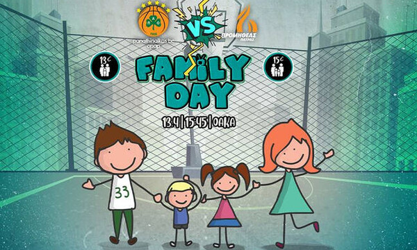 Παναθηναϊκός ΟΠΑΠ: «Family Day» το Σάββατο στο ΟΑΚΑ