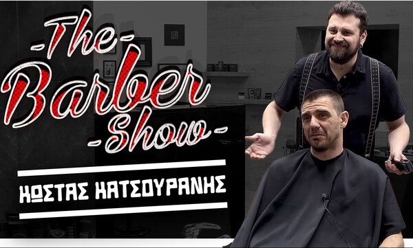 The Barber Show με τον Σπύρο Γραμμένο «Κουρεύοντας τον Κώστα Κατσουράνη»