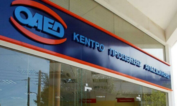 ΟΑΕΔ: Έρχονται 24.000 νέες θέσεις εργασίας - Δείτε αναλυτικά