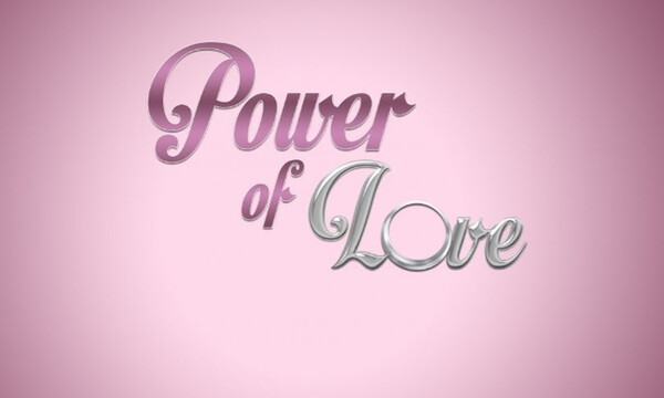 «Βόμβα» στον ΣΚΑΪ: «Κόβεται» το Power of Love – Σταματούν τα γυρίσματα