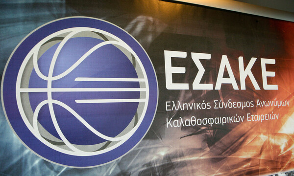 ΕΣΑΚΕ: Οι αποφάσεις που πάρθηκαν στη συνεδρίαση της Τετάρτης (15/5)