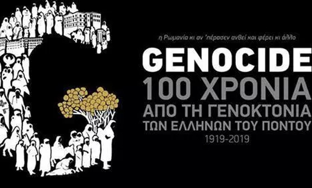 ΠΑΟΚ: Δεν ξέχασε τα 100 χρόνια από τη Γενοκτονία του Πόντου