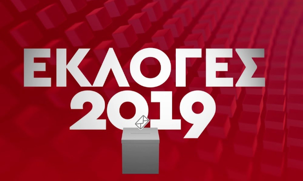 Αποτελέσματα Εκλογών 2019: Δείτε ΕΔΩ την LIVE εκπομπή του Newsbomb.gr