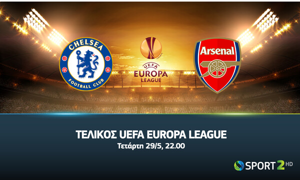 Ο μεγάλος τελικός του UEFA Europa League έρχεται στην COSMOTE TV
