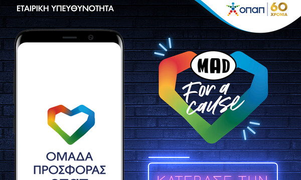 Η «Ομάδα Προσφοράς ΟΠΑΠ» δίνει δύναμη σε τρία παιδιά του Make-A-Wish