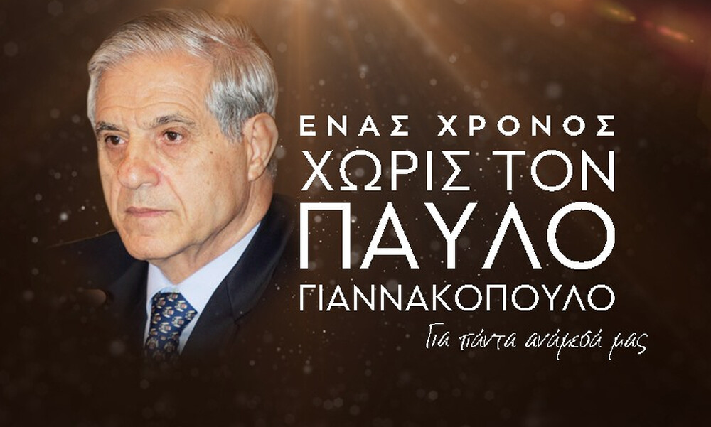 Παύλος Γιαννακόπουλος: Για πάντα ανάμεσά μας… (video)