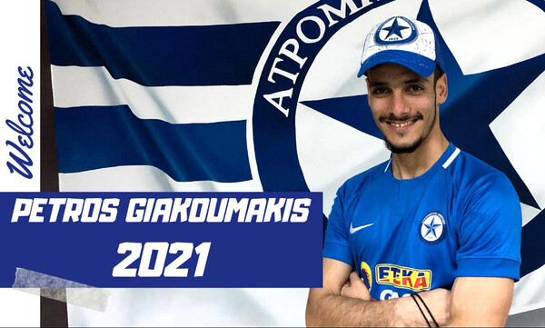 Στον Ατρόμητο ο Γιακουμάκης!