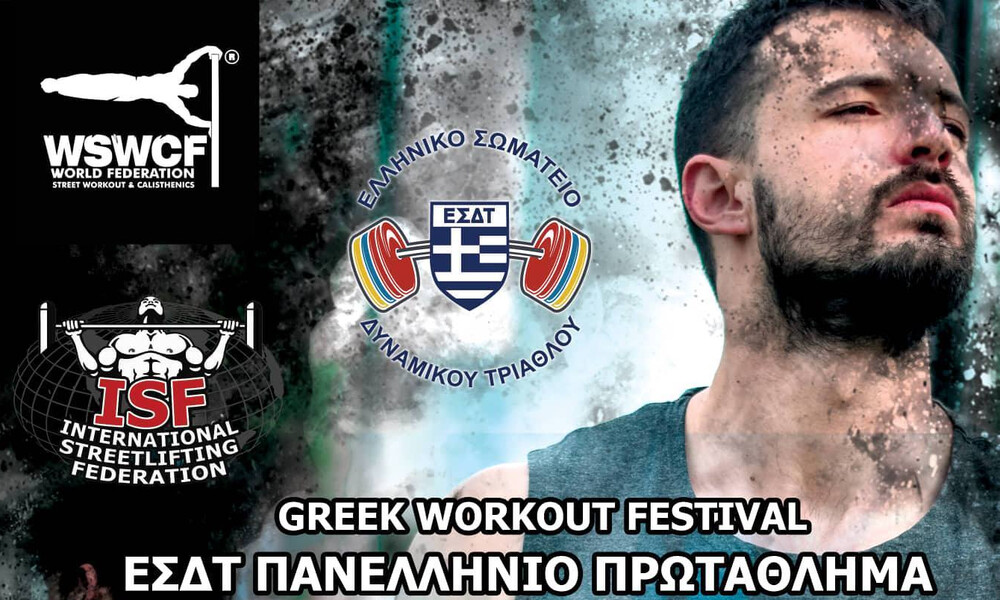 Θέαμα αλλιώτικο από τα άλλα!