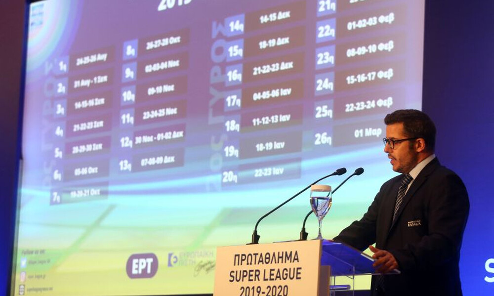 Super League: Το πρόγραμμα της 1ης αγωνιστικής (photo)