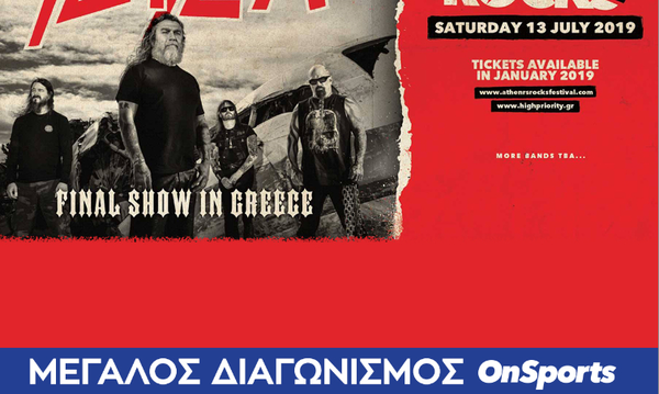 Μεγάλος διαγωνισμός Onsports.gr για το Athens Rocks Festival