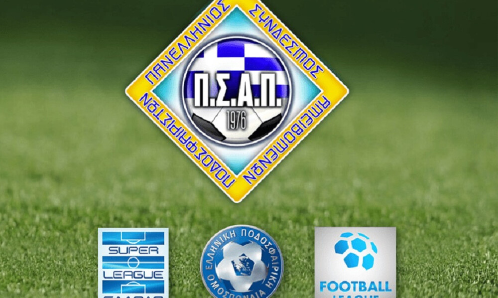 Οι προτάσεις του ΠΣΑΠ για αλλαγές στους κανονσιμούς