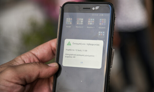 ΠΡΟΣΟΧΗ: Αυτό το μήνυμα θα λάβετε σε ΕΚΤΑΚΤΗ ανάγκη