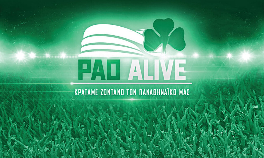 Παρουσιάζεται η επίσημη πλατφόρμα του PAO Alive!