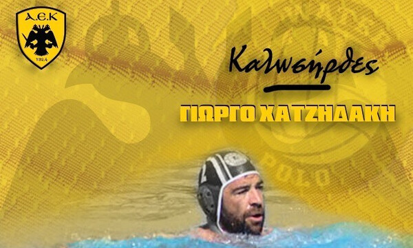ΑΕΚ: Απέκτησε έμπειρο φουνταριστό