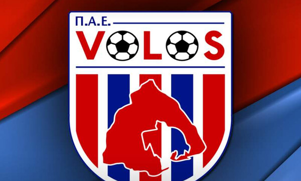  «Ο Βόλος δεν φεύγει από τον Βόλο…»