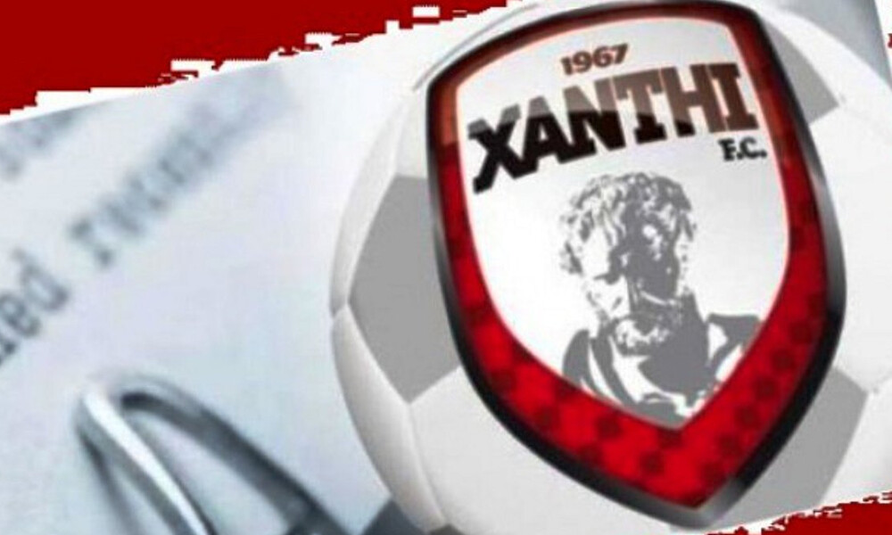 Κλείνει Τεϊσέιρα η Ξάνθη