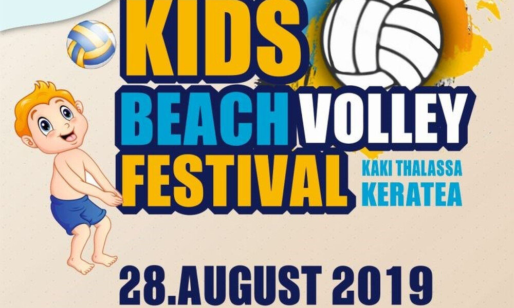 Στις 28 Αυγούστου το Keratea Kids Festival στην παραλία Κακιάς Θάλασσας