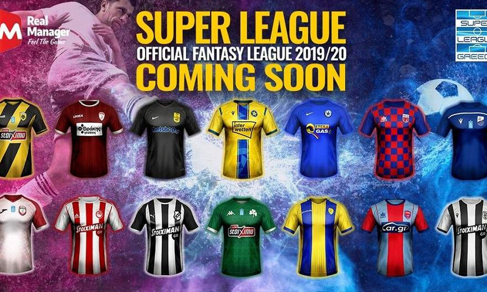 Έρχεται η Fantasy Super League!