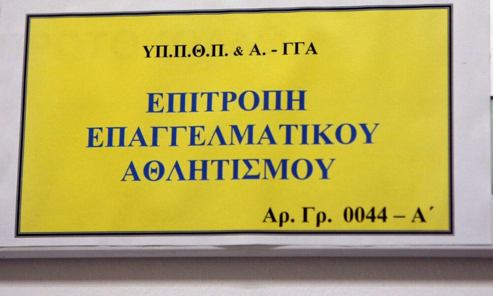  Super League 1: Όλοι πήραν άδεια από την ΕΕΑ