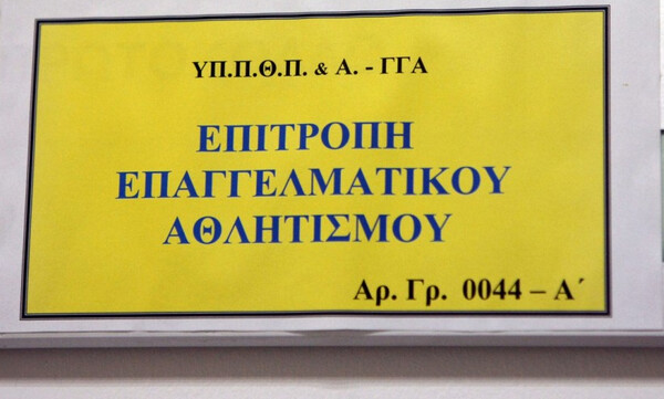  Super League 1: Όλοι πήραν άδεια από την ΕΕΑ