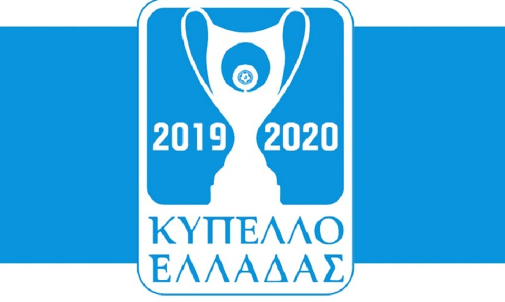 Κύπελλο Ελλάδας: Τα αποτελέσματα της 1ης φάσης