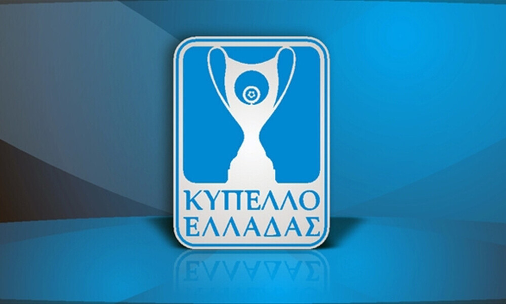 Κύπελλο Ελλάδος: Τα ζευγάρια της β’ φάσης