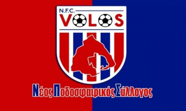 ΝΠΣ Βόλος: Ανακοίνωση για τα εισιτήρια των φιλοξενούμενων