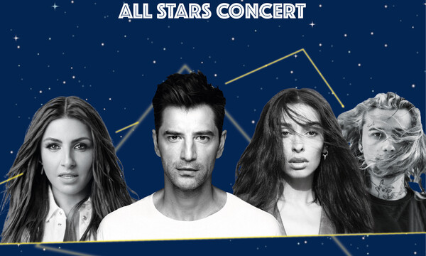 All stars concert από τον ΟΠΑΠ
