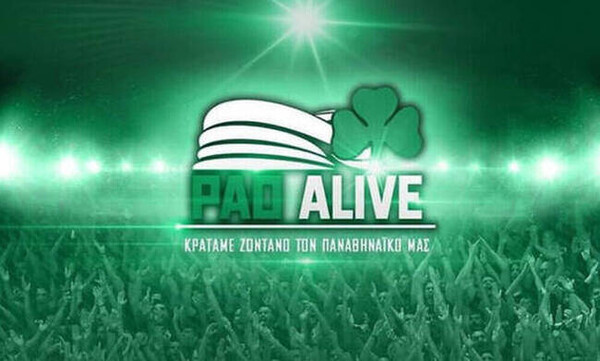 Έρχεται η παράσταση για το PAO Alive!