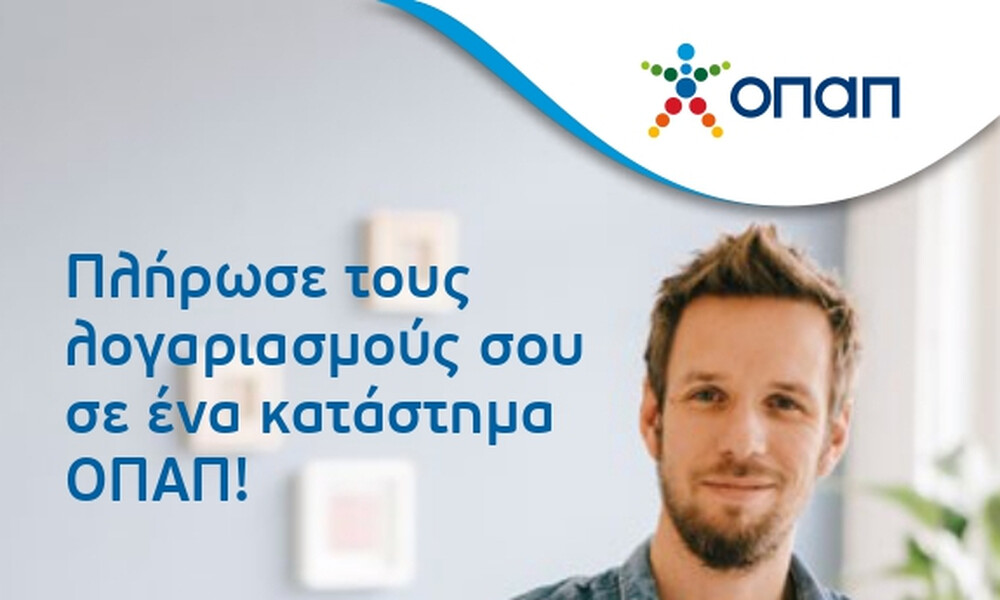 Πώς να γλιτώσετε τις ουρές για πληρωμή ΕΝΦΙΑ και εφορίας -  Εύκολη και γρήγορη πληρωμή